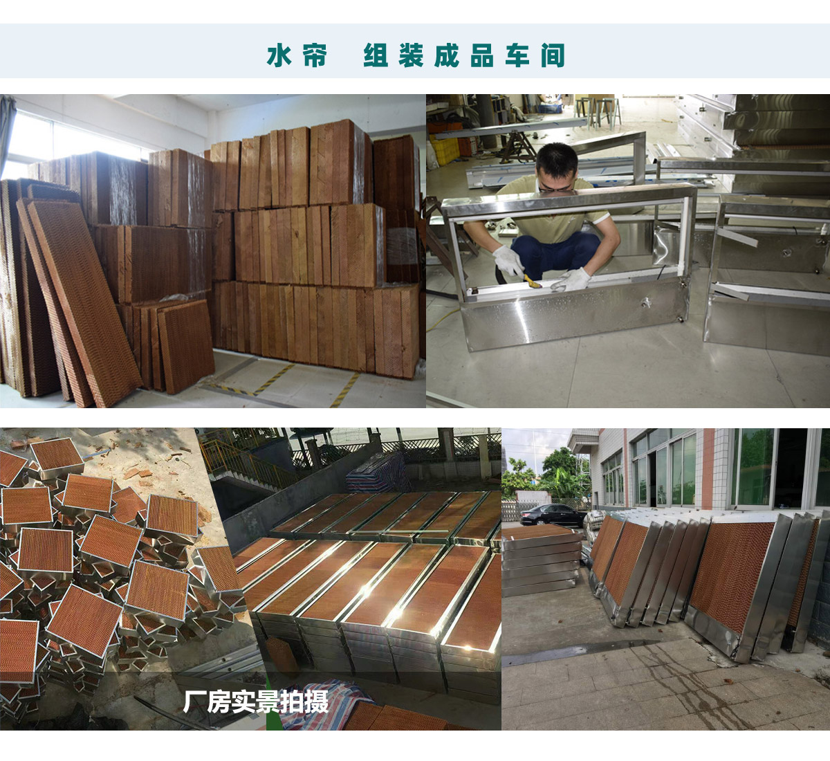 东莞茶山油条视频app网站直接看，多年保养经验，车间降温