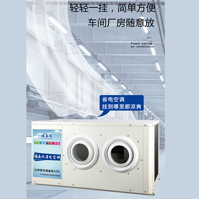 天津、上海工业蒸发冷…